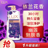 力士（LUX）依兰香沐浴露 幽莲魅肤馥郁香氛精油沐浴乳1000g 持久留香 实拍图