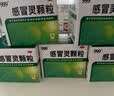 999三九感冒灵颗粒10g*9袋10盒装感冒药解热镇痛用于感冒引起的头痛发热鼻塞流涕咽痛缓解感冒症状 实拍图