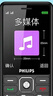 飞利浦（PHILIPS）全新款老年机4G全网通超长待机老人手机大字体大声音大按键儿童学生老年人专用备用功能机M6星空黑 实拍图