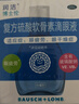 【蓝润洁】[博士伦] 复方硫酸软骨素滴眼液 15ml/盒 含维E维B6玻璃酸钠 眼疲劳眼干燥症眼药水 实拍图