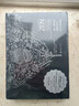 禅与摩托车维修艺术（珍藏版）附赠六十页精美别册，外国文学小说一场对价值的探寻告别精神内耗 小说 实拍图