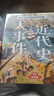 小学生中国近代史 全套4册  中国历史大事件 科普百科 儿童绘本 写给儿童的趣味中国历史故事  课外阅读 童书 7-14岁暑假作业 一升二暑假衔接 小升初暑假衔接  实拍图