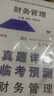 2026新版 中级会计教材2026 中级会计教材+真题试卷 会计实务+财务管理+经济法 6本套 可搭东奥轻一轻松过关1中级职称2026年优路官方教材全套 实拍图