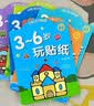 星星舟儿童专注力贴纸书3-6岁玩具早教粘贴画男孩女孩儿童生日礼物 实拍图