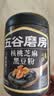 五谷磨房核桃芝麻黑豆粉黑芝麻糊炖奶五黑粉代餐粉600g*2罐 实拍图