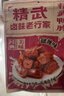 精武绝味食品旗下 甜辣鸭脖400g 卤味送礼零食大礼包湖北武汉特产小吃 实拍图