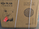 先锋（SINGFUN）商用电风扇工业风扇牛角风扇大功率工业扇强劲风落地扇大风力工厂牛角扇750铝叶 实拍图