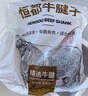 恒都 国产谷饲原切牛腱子 5斤 不含腱子芯 生鲜牛肉 源头直发 实拍图