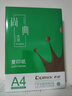 齐心（COMIX）绿尚典A4打印纸 70g 单包装 500张/包 双面丝滑畅打不透印a4复印纸 办公传真学生草稿【热销爆款】 实拍图
