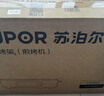 苏泊尔（SUPOR）烤肉锅电烤盘 家用电烧烤炉电烤炉多功能锅烤串烤肉一体不沾烤串机可拆3-5人用GJ3723P805 实拍图
