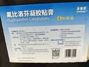 【原研进口】泽普思 氟比洛芬凝胶贴膏 13.6cm*10cm*6贴/盒 进口蓝白贴 泰德制药  实拍图