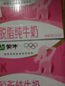 蒙牛脱脂纯牛奶250ml*24盒 零脂肪早餐健身减脂 实拍图