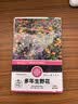 花沃里20款花种子套餐 花卉种子组合太阳花凤仙花向日葵四季种野花 实拍图