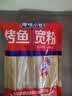 厚味小巷烤鱼宽粉160g*3袋速食火锅宽粉红薯粉条苕皮粉 火锅粉 实拍图