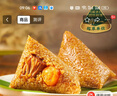 五芳斋 速冻蛋黄猪肉粽 100g*5只 嘉兴粽子蛋黄肉粽端午粽子早餐食品 实拍图