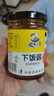 饭扫光榨菜 香菇竹笋牛肉酱205g 下饭菜香辣咸菜泡菜 拌饭拌面 实拍图