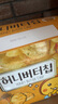 卡乐比（Calbee）蜂蜜黄油味薯片360g（60*6）礼盒装 韩国进口 休闲零食大礼包 实拍图