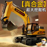 索迪儿童玩具遥控汽车工程合金挖掘机土电动模型车3-6岁2男孩新年礼物 实拍图