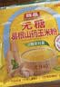 旌晶无糖葛根山药玉米粉600g/袋（内含17小袋）即食营养早餐 无糖低脂 实拍图