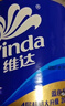 维达（Vinda）有芯卷纸 蓝色经典4层200克*27卷 高克重卫生纸 厕纸纸巾整箱 实拍图