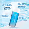 碧柔（Biore）花王水活防晒水凝露90ml*2高倍防晒霜隔离霜防紫外线通勤出游学生 实拍图
