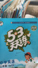 2026春季53天天练小学数学三年级下册SJ苏教版五三天天练53天天练同步练习册5.3天天练5·3天天练学霸培优学霸提优 实拍图