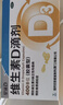 星鲨维生素D滴剂（胶囊型）24粒*4盒+星鲨维生素AD滴剂（胶囊型）48粒 ad滴剂一岁以上*2盒 实拍图