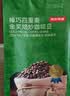 京东京造 鲜来多 意式拼配咖啡豆250g中度烘焙高分铂金奖阿拉比卡果酸手冲 实拍图