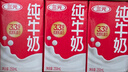 三元纯牛奶250ml*24盒北京限定（原特品） 整箱送礼 新老包装随机发货 实拍图