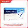 [早宁] 盐酸莫雷西嗪片 50mg*40片/盒 实拍图