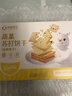 孕味食足蔬菜苏打饼干260g 孕妇可吃解馋零食高钙营养早餐无蔗糖休闲饼干 实拍图
