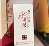 水井坊【臻酿系列大师款】 臻酿大师 52度 500ml 单瓶装 浓香型白酒 实拍图