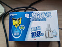雷达（Raid）电热蚊香液 336晚6瓶装+2无线加热器无香型 驱蚊液驱蚊用品 实拍图