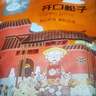 每果时光东北松子新货大颗粒手剥开口红松籽坚果炒货特产干果休闲零食量贩 【大颗粒】半斤：净重250g*1包 实拍图