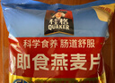 桂格（QUAKER）即食燕麦片1478克 营养早餐 膳食纤维 零添加白砂糖 实拍图