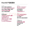 OPPO Find X9 12GB+256GB 霜白 超清实况照片 冰川电池 天玑9500 5G手机 【新品上市专属礼盒套装】 实拍图