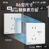 NVC雷士电工开关插座 五孔插座带人体感应 地脚灯夜灯86型插座面板 N25哑光白 实拍图