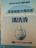 海氏海诺盐水清洗液 生理型盐水小支可制湿巾棉片洗鼻敷脸15ml*20支*4盒 实拍图