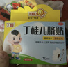 【育儿常备】亚宝 丁桂儿脐贴10贴 儿童药肚脐贴拉肚子腹泻贴胀气贴腹痛贴肠绞痛止泻儿科专科用药宝宝一贴灵 实拍图