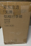 京东京造无界铝框18英寸行李箱男女 拉杆箱密码箱登机皮箱 雪山银明日达 实拍图