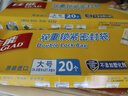 佳能（Glad）食品级密封袋大号40个  自封密实袋 保鲜分装封口收纳袋 实拍图