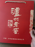 泸州老窖 六年窖头曲珍品 浓香型白酒 52度500ml 6瓶（原箱配3礼袋） 实拍图