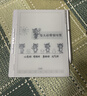 汉王（Hanvon）【李雪琴推荐】N10mini二代 7.8英寸手写电子书阅读器墨水屏电纸书笔记本办公本平板电脑4+64G 实拍图