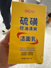 BEAI硫磺洗面奶乳青少年控油除螨洁面乳洗脸皂女男士专用2支 实拍图
