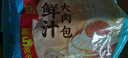 广州酒家叉烧包750g 20个 早餐半成品 广式早茶点心包子食品开学季 实拍图
