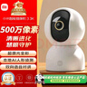 小米智能摄像机 3 3K家用云台摄像头500万像素室内监控器360度无死角带夜视手机远程婴儿宠物 实拍图