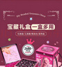 Eve Stone SPECIAL GIRL LIKE YOU儿童玩具女孩7-14岁生日礼物6-10小女生女童串珠礼盒小姑娘礼物8 【手提礼带】八合1三层宝箱（2688+pcs） 首饰盒7-14岁12 实拍图