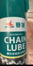 赛领CYLION高端摩托车链条清洗剂油封链条油蜡润滑油保养套装齿轮重机车 链条清洗剂850ML 实拍图