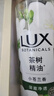 力士（LUX）【田曦薇同款】小苍兰蓬松去屑洗发水470g+沐浴露550g+100x2 实拍图