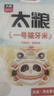 太粮一号猫牙米10kg 长粒籼米 大米20斤 当季新米 京东自营 实拍图